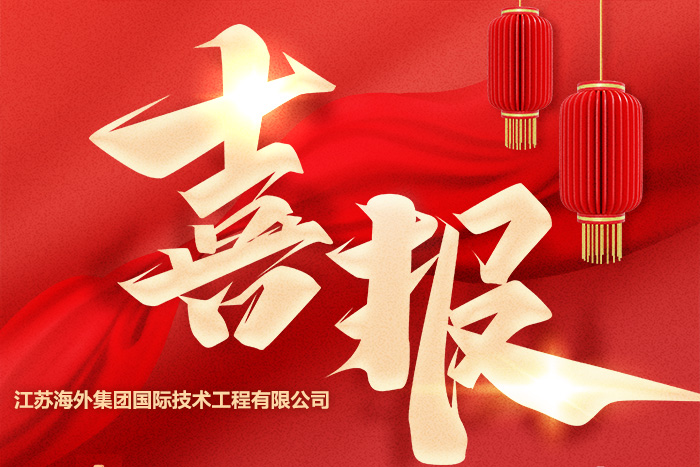 喜報(bào)！公司2023年專業(yè)技術(shù)人員職稱申評(píng)、職業(yè)資格考試通過(guò)率再創(chuàng)新高！